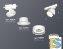 Трековый светильник Ambrella Light Track System XT8101003 (A2524, A2105, C8101, N8118)