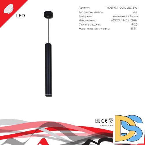 Подвесной светильник Reluce 16031-0.9-001IL LED5W BK