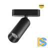 Трековый магнитный светильник Novotech Smal 359256