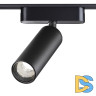 Трековый магнитный светильник Novotech Smal 359256