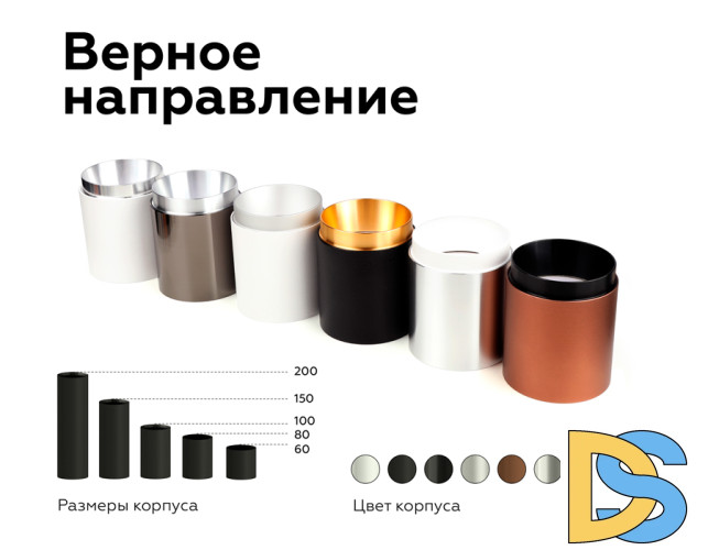 Насадка передняя Ambrella Light DIY Spot N6121