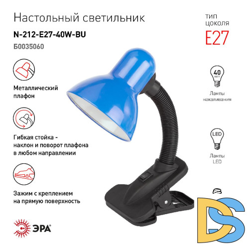 Настольная лампа Эра N-212-E27-40W-BU Б0035060