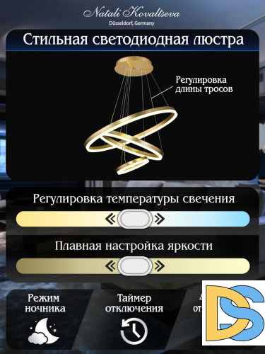 Подвесная люстра Natali Kovaltseva Oreol HIGH-TECH LED LAMPS 82042