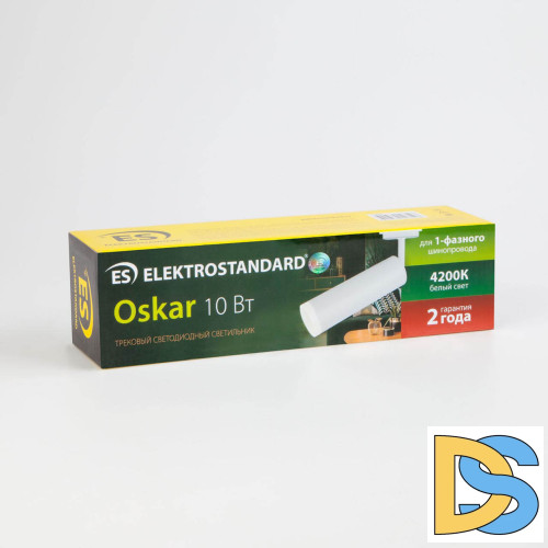 Трековый светодиодный светильник Elektrostandard Oskar Белый 10W 4200K LTB28 4690389123528