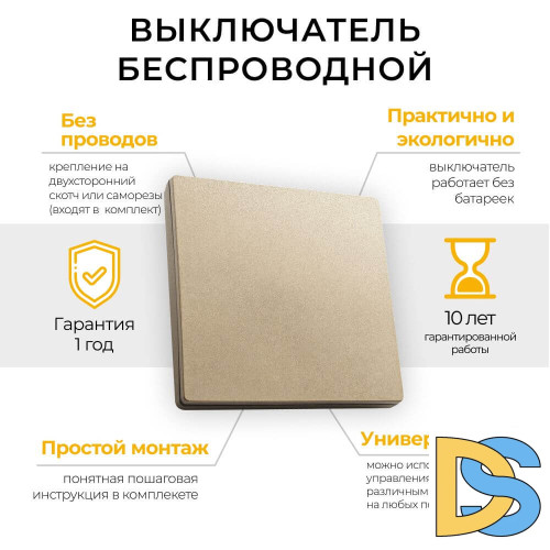 Выключатель беспроводной Feron TM181 41126