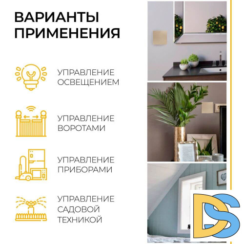 Выключатель беспроводной Feron TM181 41126