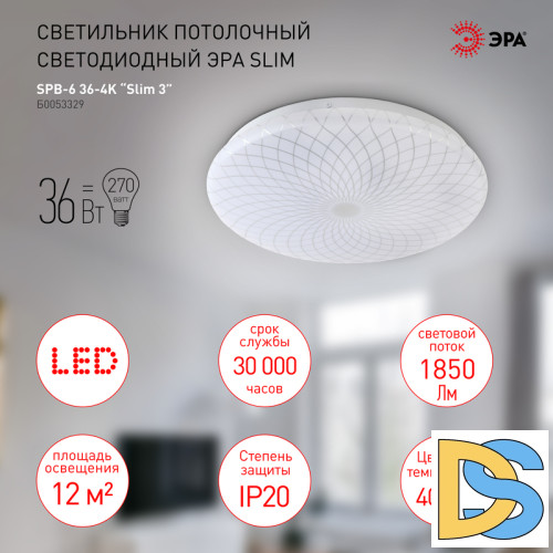 Потолочный светильник Эра SPB-6 Slim 3 36-4K Б0053329