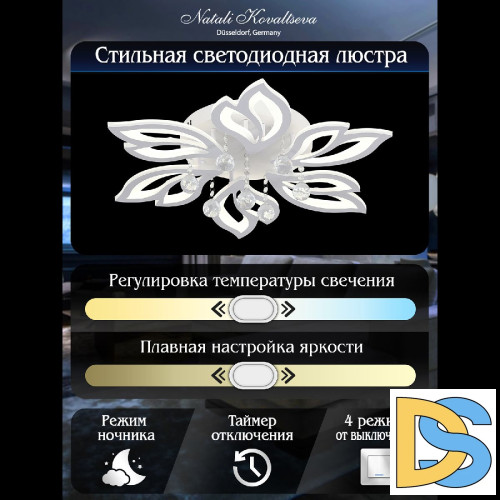 Потолочная светодиодная люстра Natali Kovaltseva Sand LED LAMPS 81241