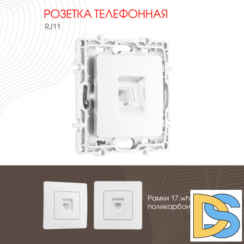 Розетка телефонная RJ11 Arte Milano 217.51-1.white
