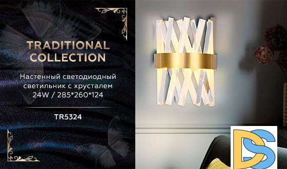 Настенный светодиодный светильник Ambrella Light Traditional TR5324