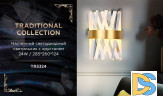 Настенный светодиодный светильник Ambrella Light Traditional TR5324