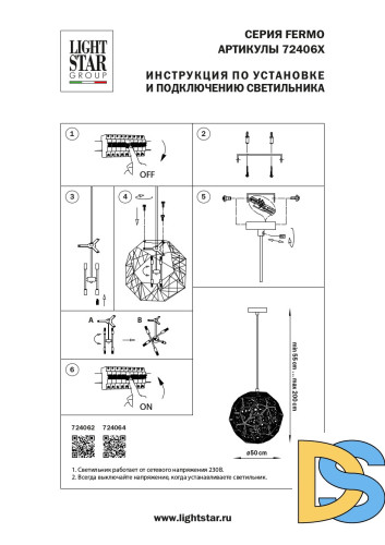 Подвесной светильник Lightstar Fermo 724064