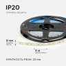 Светодиодная лента Apeyron 12В 2835 9,6Вт/м 6500К 7Лм/чип 5м IP20 LSE-258