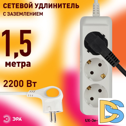 Удлинитель электрический Эра UX-3e-1,5m Б0038575