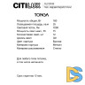 Люстра на штанге Citilux Tonga CL212183