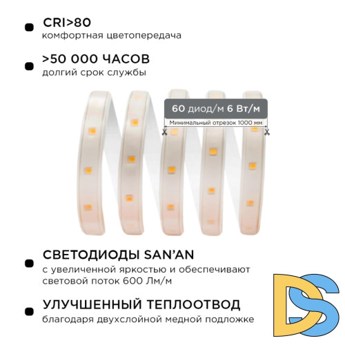 Светодиодная лента Apeyron 220В 6Вт/м smd2835 60д/м IP65 600Лм/м 15м 6500К 10-54