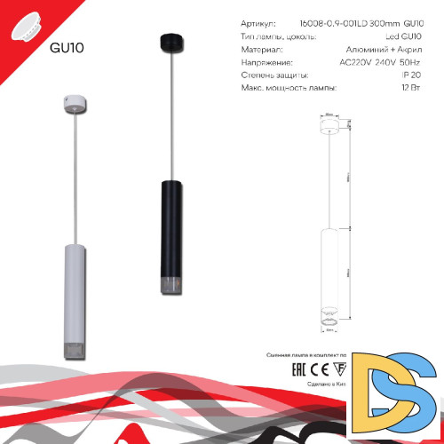 Подвесной светильник Reluce 16008-0.9-001LD 300mm GU10 WT