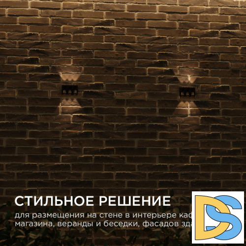 Уличный настенный светильник Apeyron 31-03