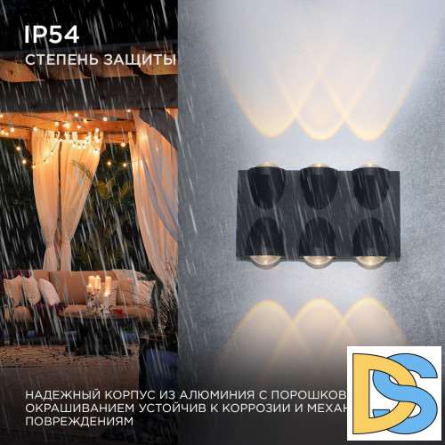 Уличный настенный светильник Apeyron 31-03