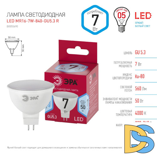 Лампа светодиодная Эра GU5.3 7W 4000K LED MR16-7W-840-GU5.3 R Б0050690
