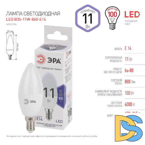 Лампа светодиодная Эра E14 11W 6000K LED B35-11W-860-E14 Б0032984