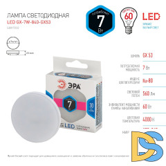 Лампа светодиодная Эра GX53 7W 4000K LED GX-7W-840-GX53 Б0017232