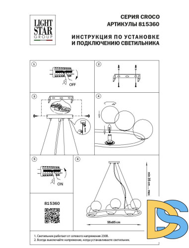 Подвесная люстра Lightstar Croco 815360