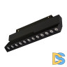 Трековый магнитный светильник Arlight MAG-ORIENT-DOTS-FOLD-S230-12W Day4000 (BK, 30 deg, 48V, DALI) 041532