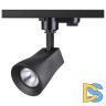 Трековый светильник Novotech Pipe 370405