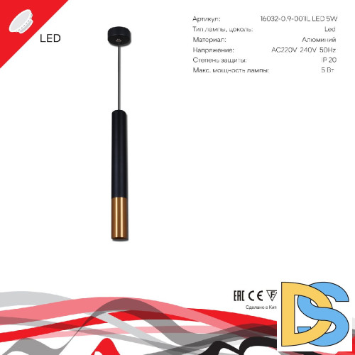 Подвесной светильник Reluce 16032-0.9-001IL LED5W BK+GD