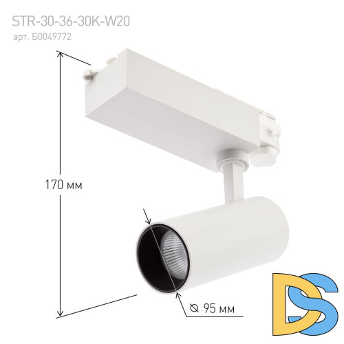 Трековый светильник ЭРА SТR-30-36-40K-W20 Б0049752