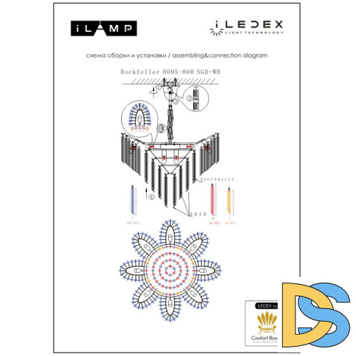Подвесная люстра iLamp Rockfeller 8095-800 SGD+WH