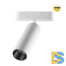 Трековый магнитный светильник Novotech Smal 359257