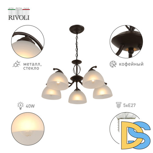 Подвесная люстра Rivoli Jackeline 9141-305 Б0054758