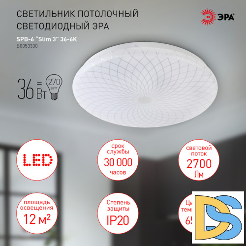 Потолочный светильник Эра SPB-6 Slim 3 36-6K Б0053330
