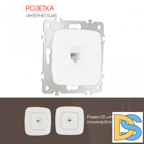 Розетка RJ45 Arte Milano 205.45-1.white