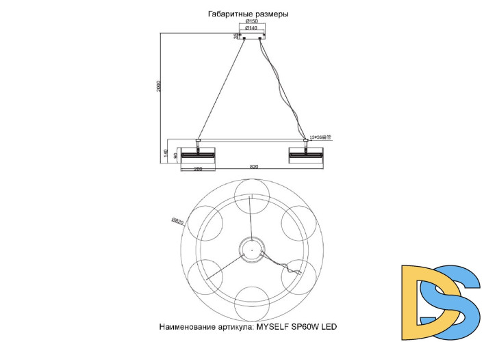 Подвесная люстра Crystal Lux MYSELF SP60W LED