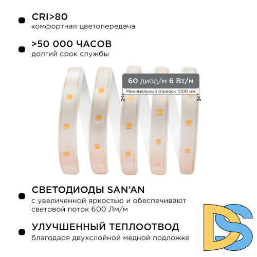 Комплект светодиодной ленты Apeyron 220В 6Вт/м smd2835 60д/м IP65 5м 6500К (сетевой шнур, заглушка, крепежи) 10-55