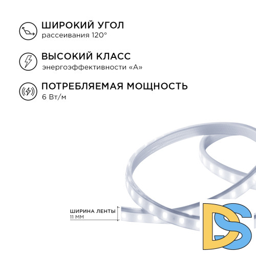 Комплект светодиодной ленты Apeyron 220В 6Вт/м smd2835 60д/м IP65 5м 6500К (сетевой шнур, заглушка, крепежи) 10-55