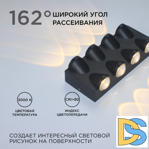 Уличный настенный светильник Apeyron 31-04