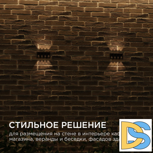 Уличный настенный светильник Apeyron 31-04