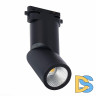 Трековый светодиодный светильник ST Luce ST650.446.10