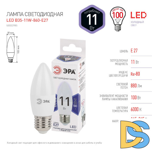 Лампа светодиодная Эра E27 11W 6000K LED B35-11W-860-E27 Б0032985