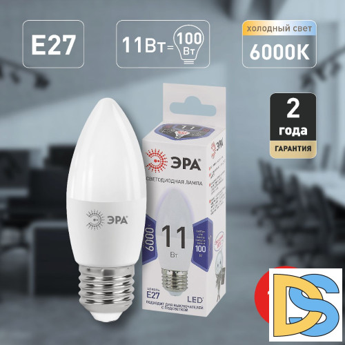 Лампа светодиодная Эра E27 11W 6000K LED B35-11W-860-E27 Б0032985