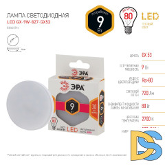 Лампа светодиодная Эра GX53 9W 2700K LED GX-9W-827-GX53 Б0020594