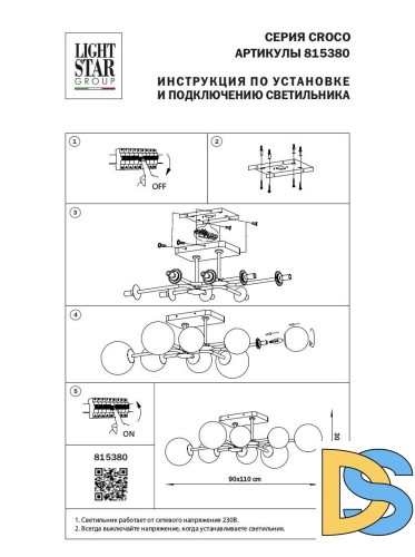 Люстра на штанге Lightstar Croco 815380
