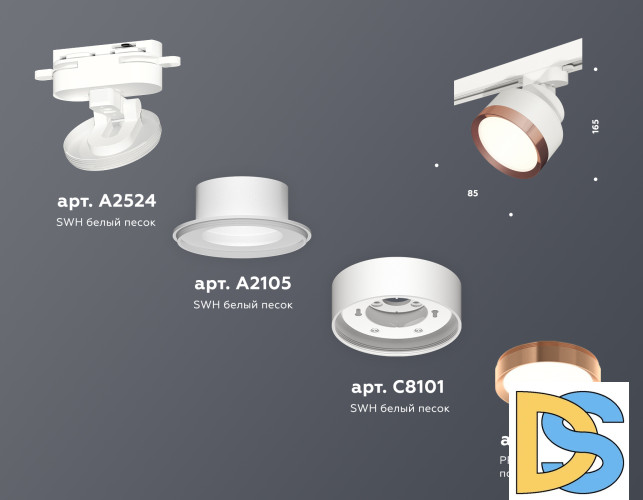 Трековый светильник Ambrella Light Track System XT8101005 (A2524, A2105, C8101, N8126)