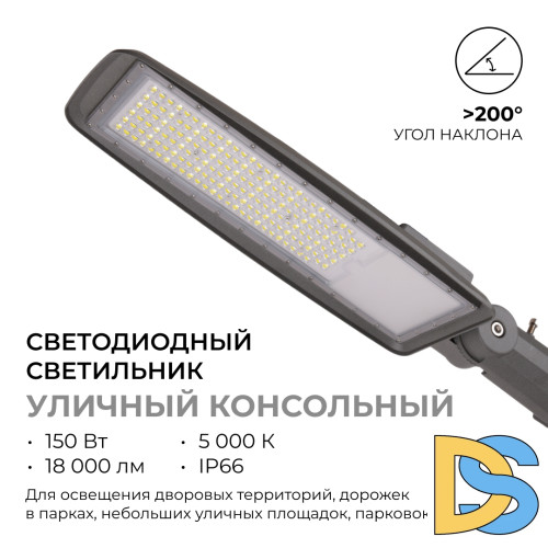 Уличный консольный светильник Apeyron 29-12