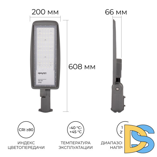 Уличный консольный светильник Apeyron 29-12
