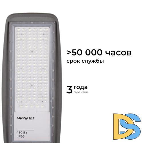 Уличный консольный светильник Apeyron 29-12